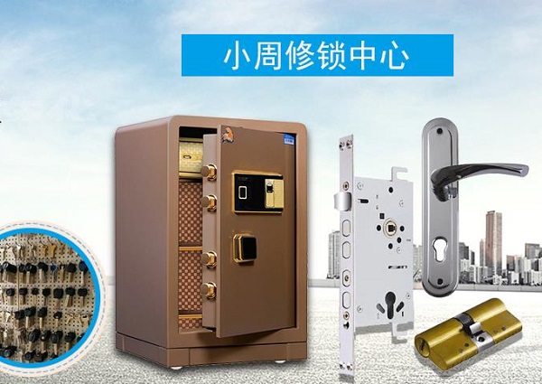 巢湖市小周修鎖中心簽約 seo優(yōu)化