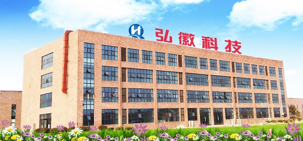 安徽弘徽科技有限公司簽約 網(wǎng)站建設(shè)