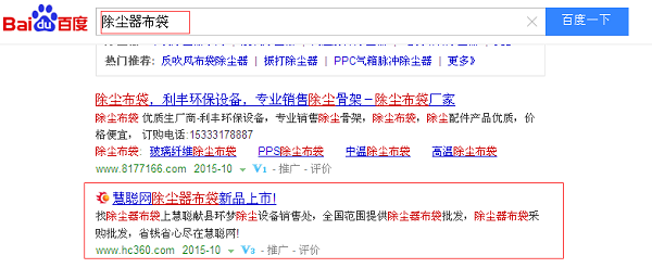 環(huán)夢(mèng)除塵設(shè)備加入慧聰迎來(lái)訂單