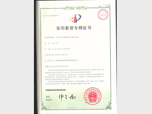 實(shí)用新型證書