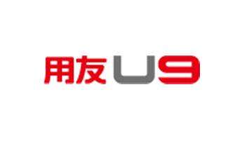 U9產(chǎn)品線