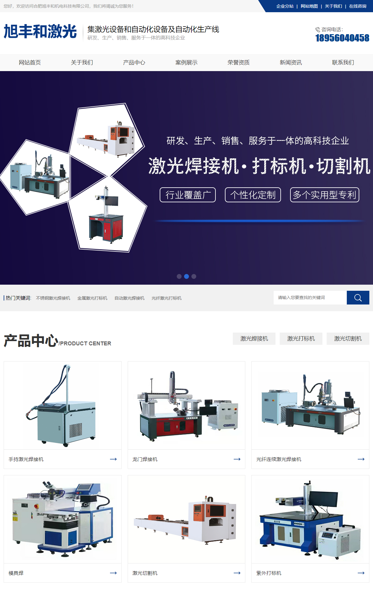 合肥旭豐和機(jī)電科技有限公司