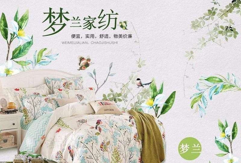 巢湖市夢(mèng)蘭床上用品專(zhuān)賣(mài)店