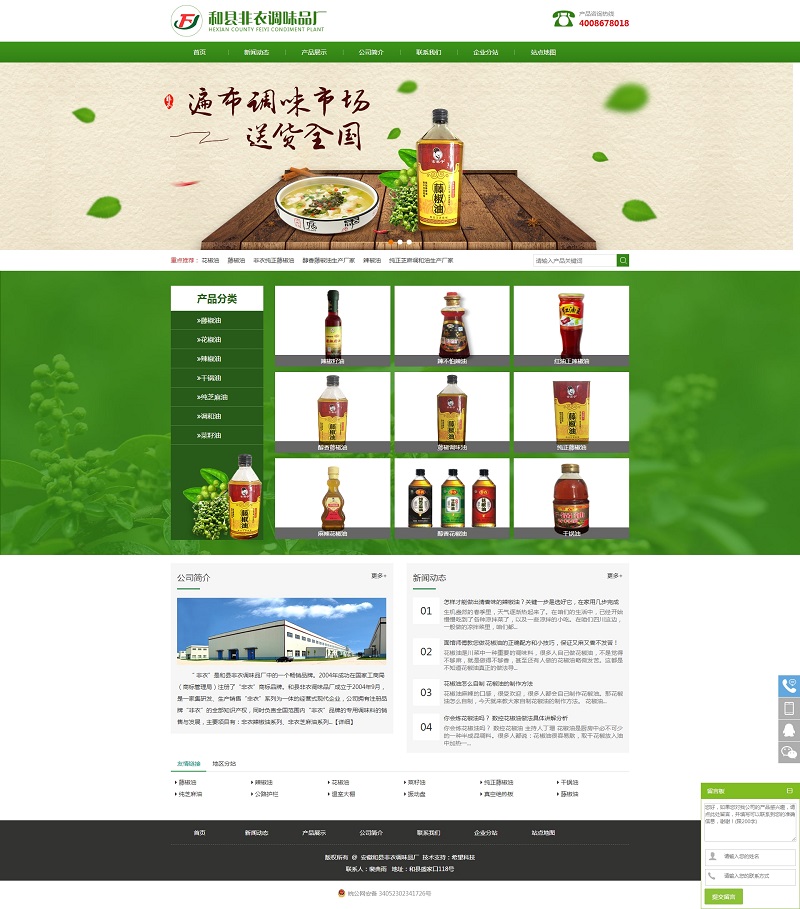 和縣綠洲農(nóng)業(yè)發(fā)展有限公司