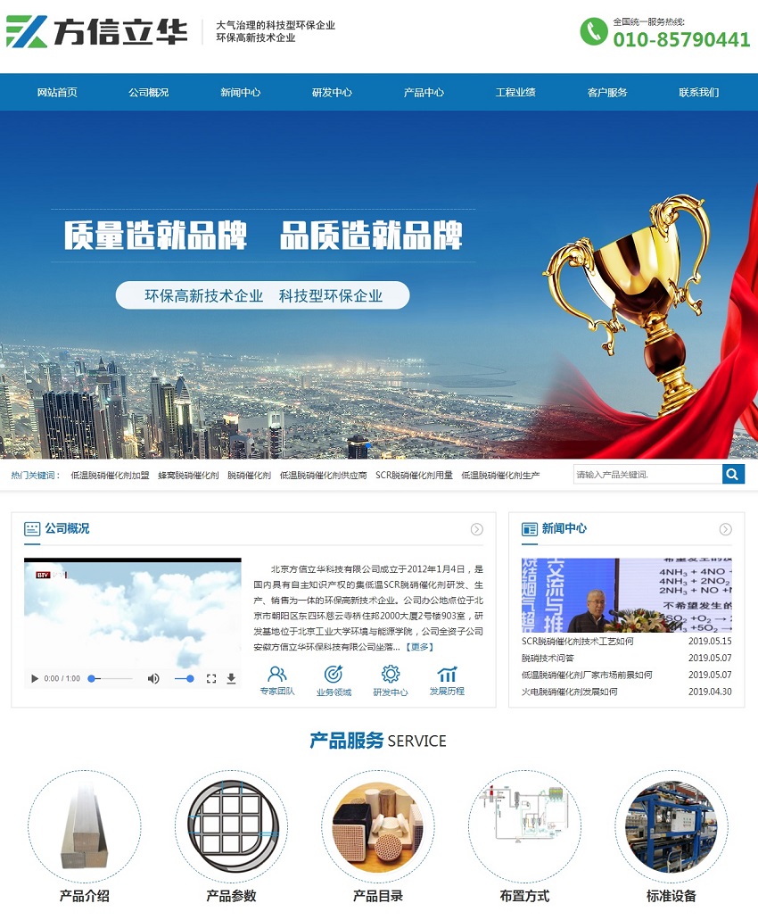 北京方信立華科技有限公司