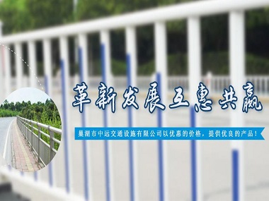 巢湖市中遠(yuǎn)交通設(shè)施有限責(zé)任公司