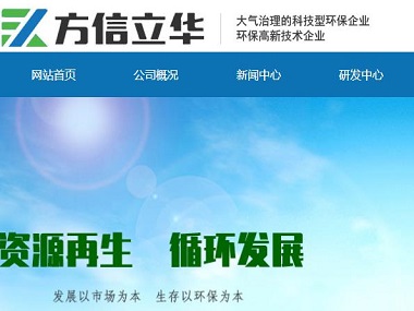 北京方信立華科技有限公司