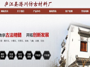 廬江縣潛川仿古材料廠