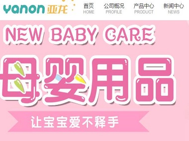 合肥安徽亞龍母嬰用品科技有限公司
