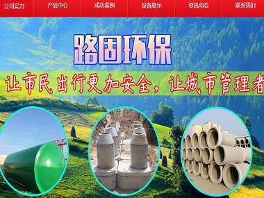 合肥合肥路固建材有限公司