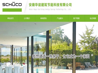合肥安徽華誼建筑節(jié)能科技有限公司