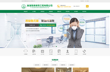 巢湖海泉裝飾工程有限公司
