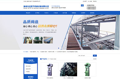 巢湖市金蝸牛機械設備有限公司