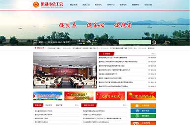巢湖市總工會