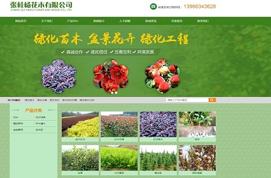 廬江縣張桂楊花木有限公司