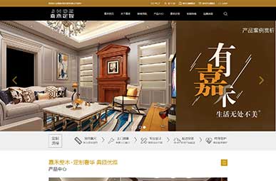 安徽嘉禾整木家居有限公司