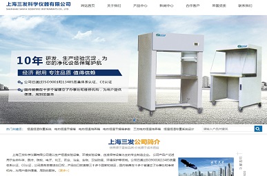 上海三發(fā)科學儀器有限公司