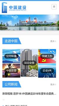 安徽中固建設(shè)有限公司