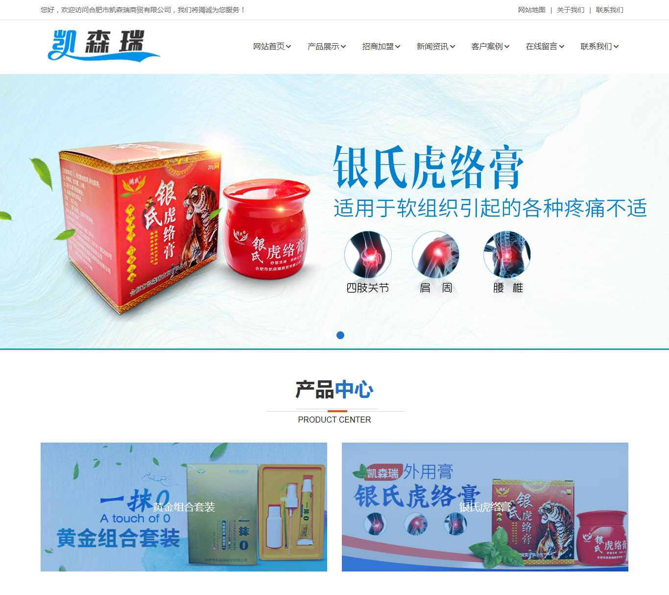 合肥合肥市凱森瑞商貿(mào)有限公司