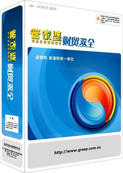 管家婆財(cái)貿(mào)雙全財(cái)務(wù)單機(jī)版