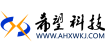 網(wǎng)站建設(shè)_SEO優(yōu)化_財(cái)務(wù)軟件研發(fā)銷(xiāo)售一體化-安徽希望網(wǎng)絡(luò)科技有限公司