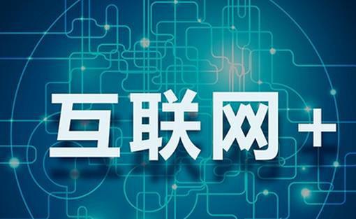 在互聯(lián)網(wǎng)行業(yè)中，“免費(fèi)”很可能是好的商業(yè)模式