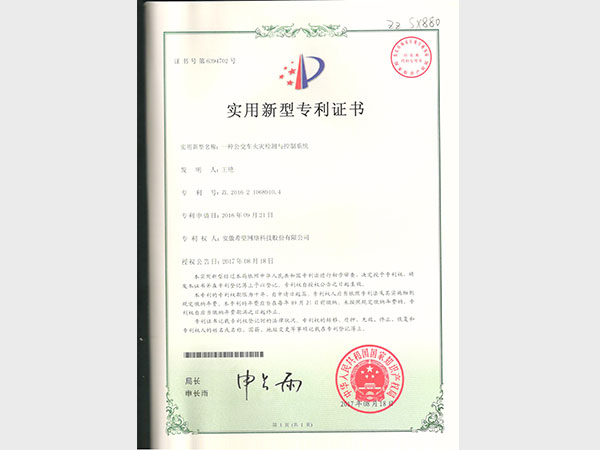 實(shí)用新型證書(shū)