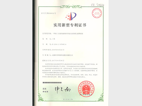 實(shí)用新型證書(shū)