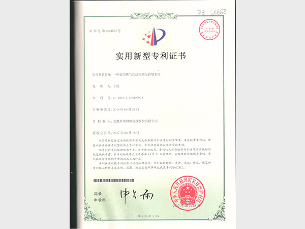 實(shí)用新型證書(shū)