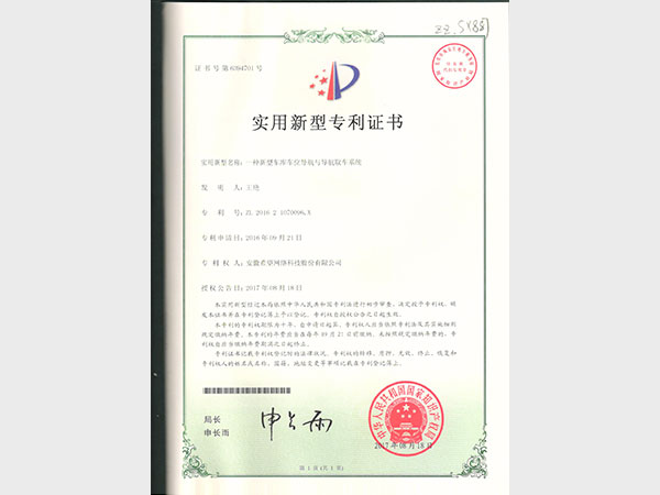 實(shí)用新型證書(shū)