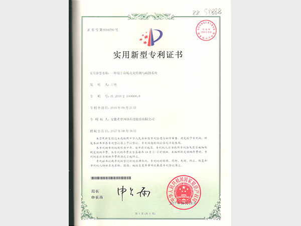 實(shí)用新型證書(shū)
