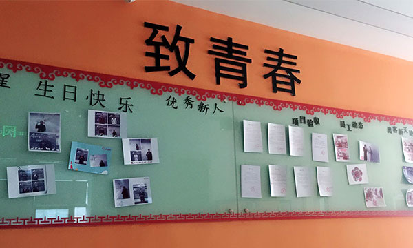 公司環(huán)境