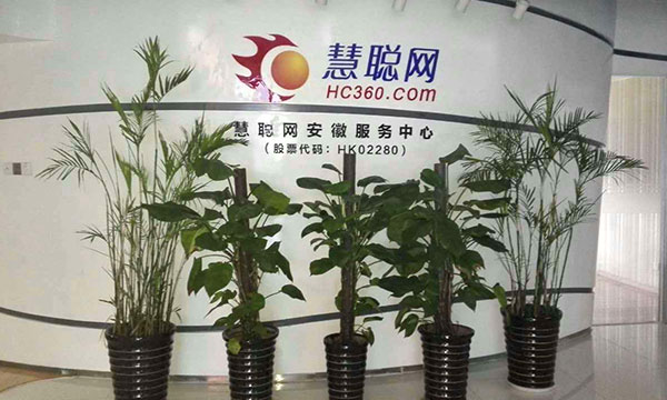 公司環(huán)境