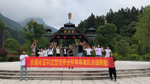 員工風(fēng)采